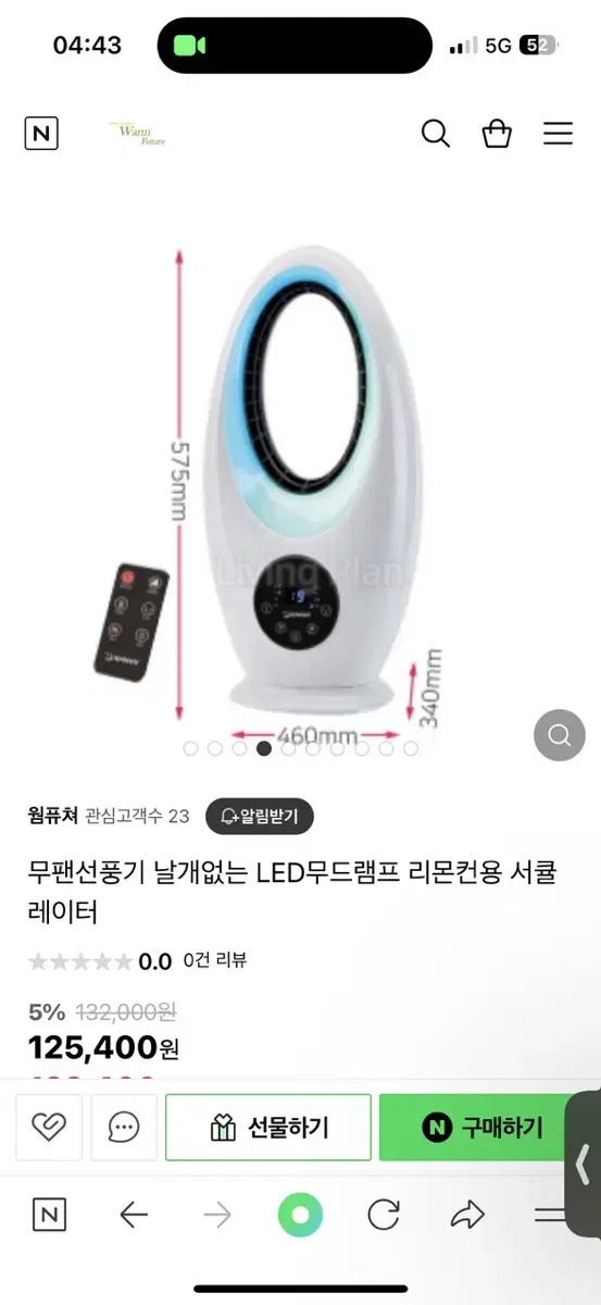 무팬 선풍기